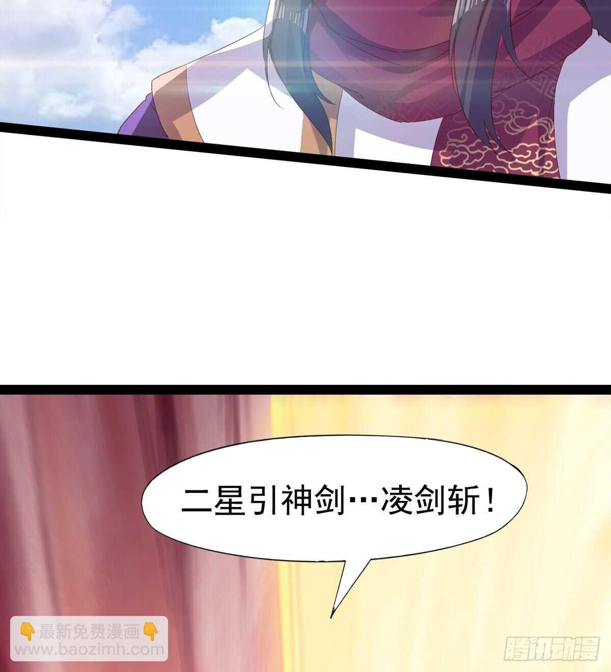 劍途 - 報了名號都沒有用？(1/2) - 7