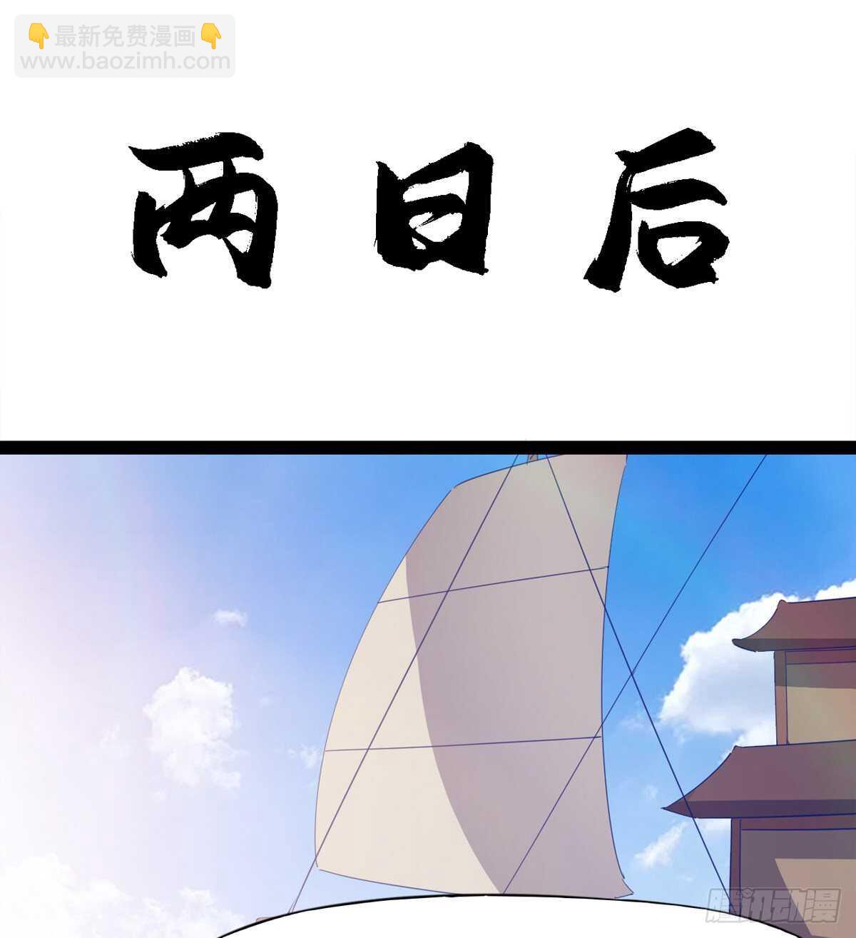 劍途 - 報了名號都沒有用？(2/2) - 6