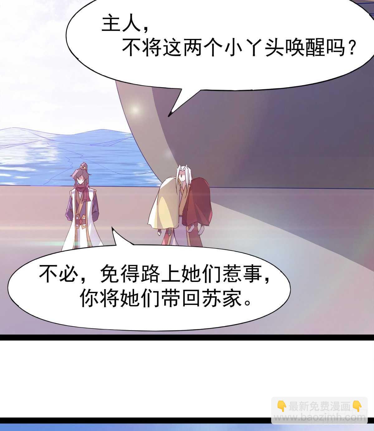 劍途 - 報了名號都沒有用？(2/2) - 1