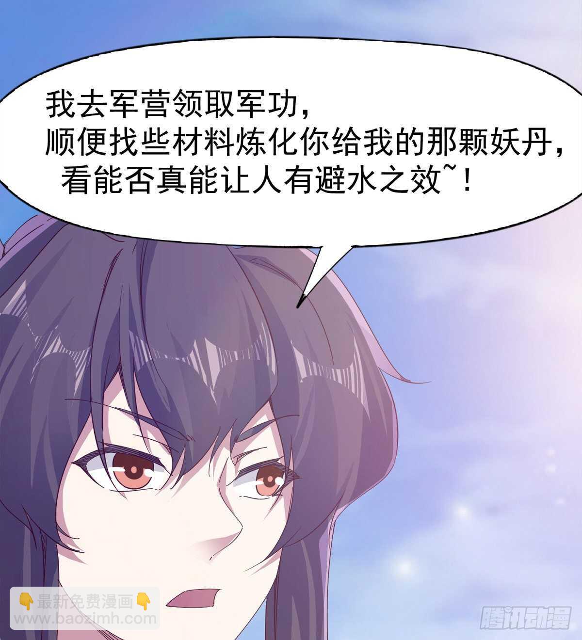 劍途 - 報了名號都沒有用？(2/2) - 2