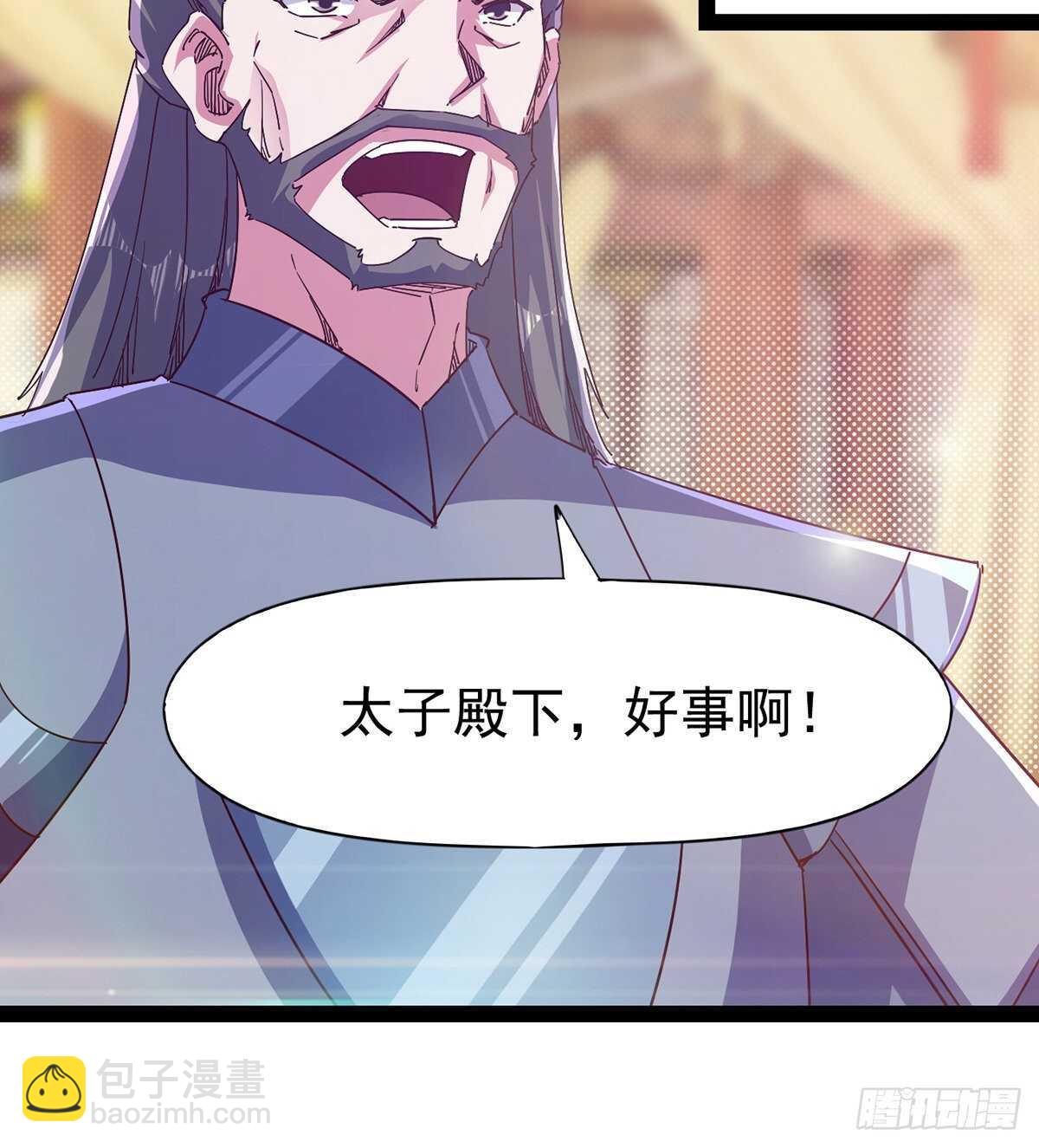 劍途 - 殺入賊巢(1/2) - 6