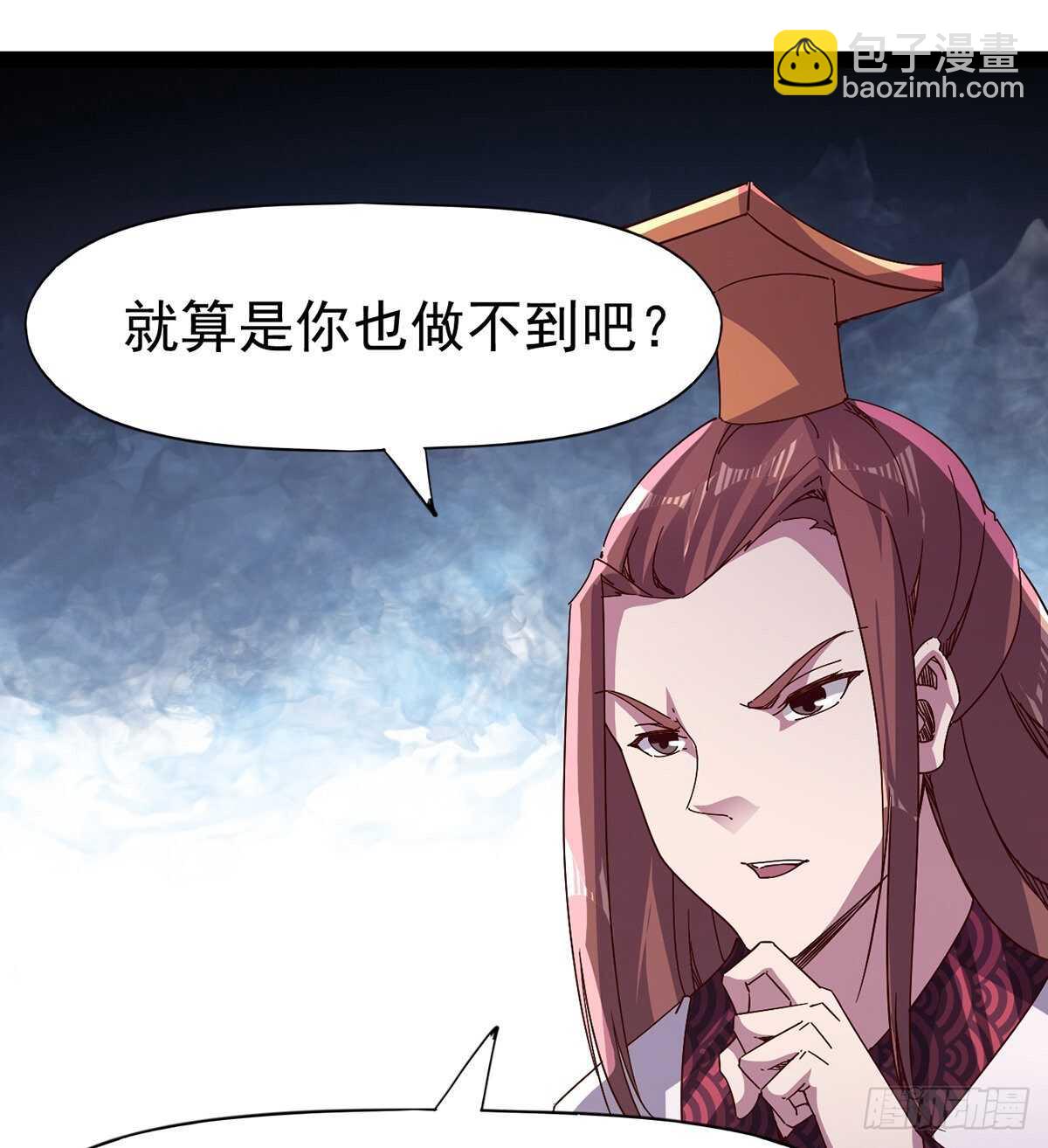 劍途 - 殺入賊巢(1/2) - 8