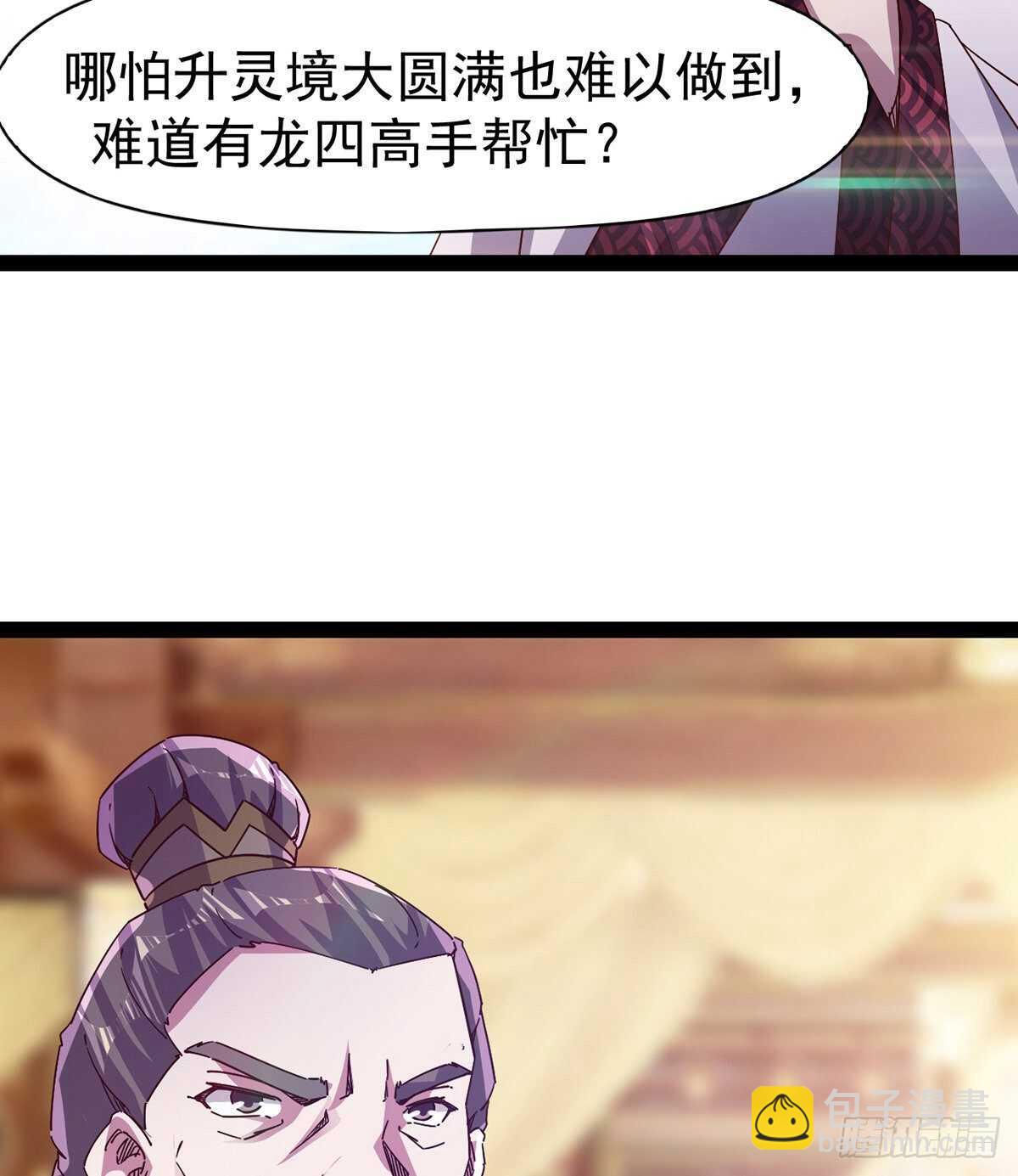 劍途 - 殺入賊巢(1/2) - 1