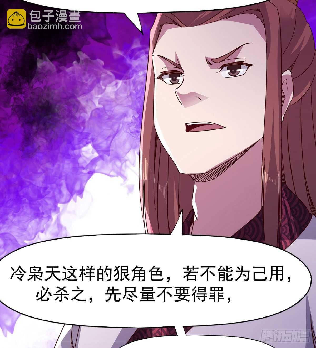 劍途 - 殺入賊巢(1/2) - 5