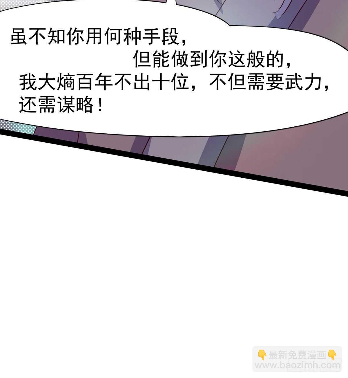 劍途 - 殺入賊巢(1/2) - 5