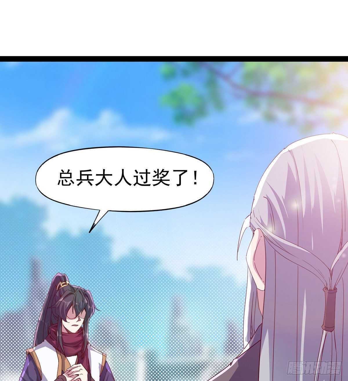 劍途 - 殺入賊巢(1/2) - 6