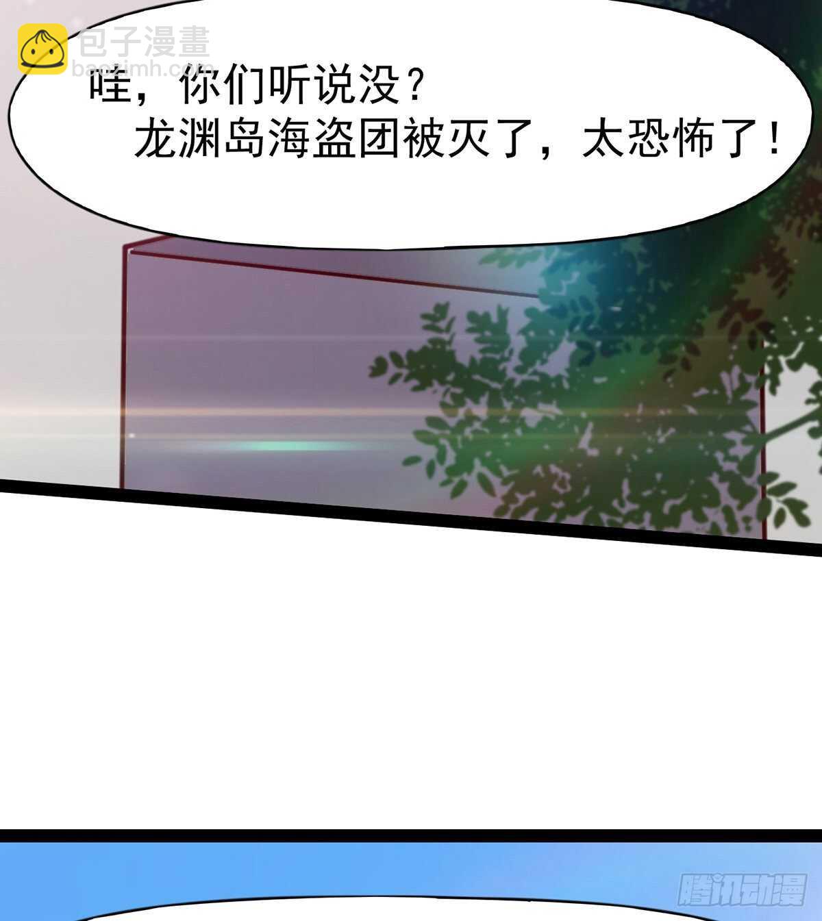 劍途 - 殺入賊巢(1/2) - 4