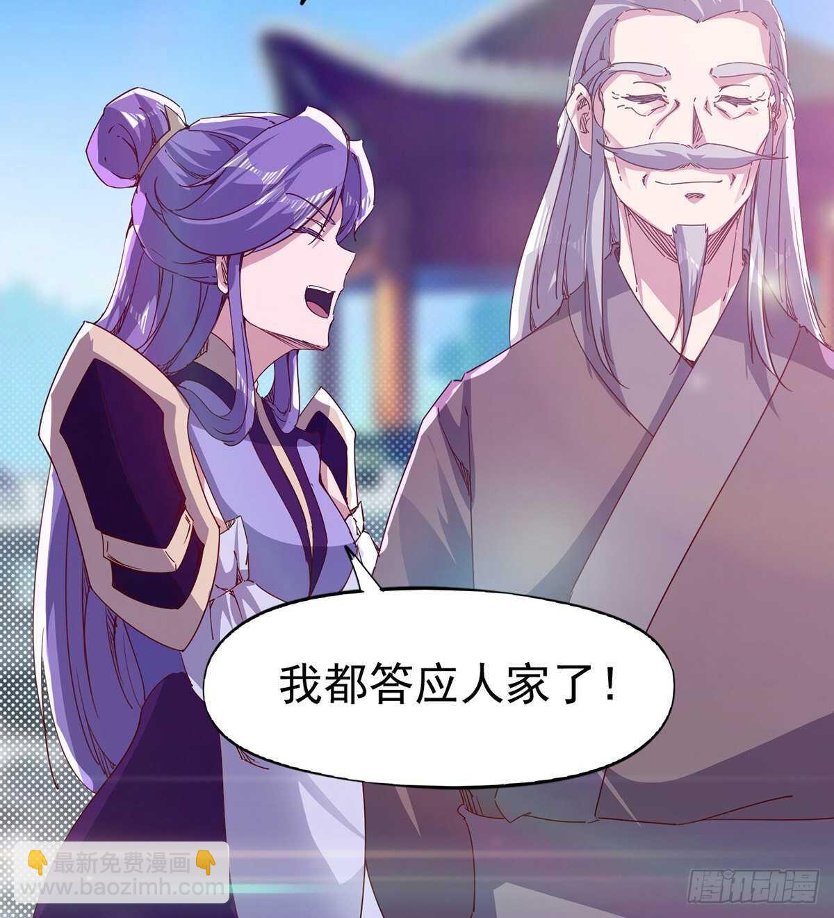 劍途 - 殺入賊巢(1/2) - 8