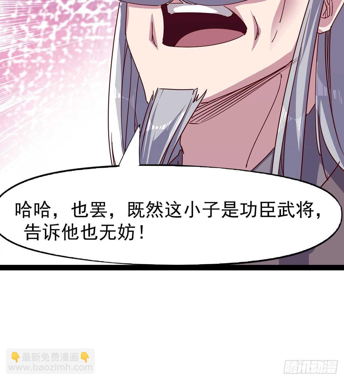 劍途 - 殺入賊巢(1/2) - 2