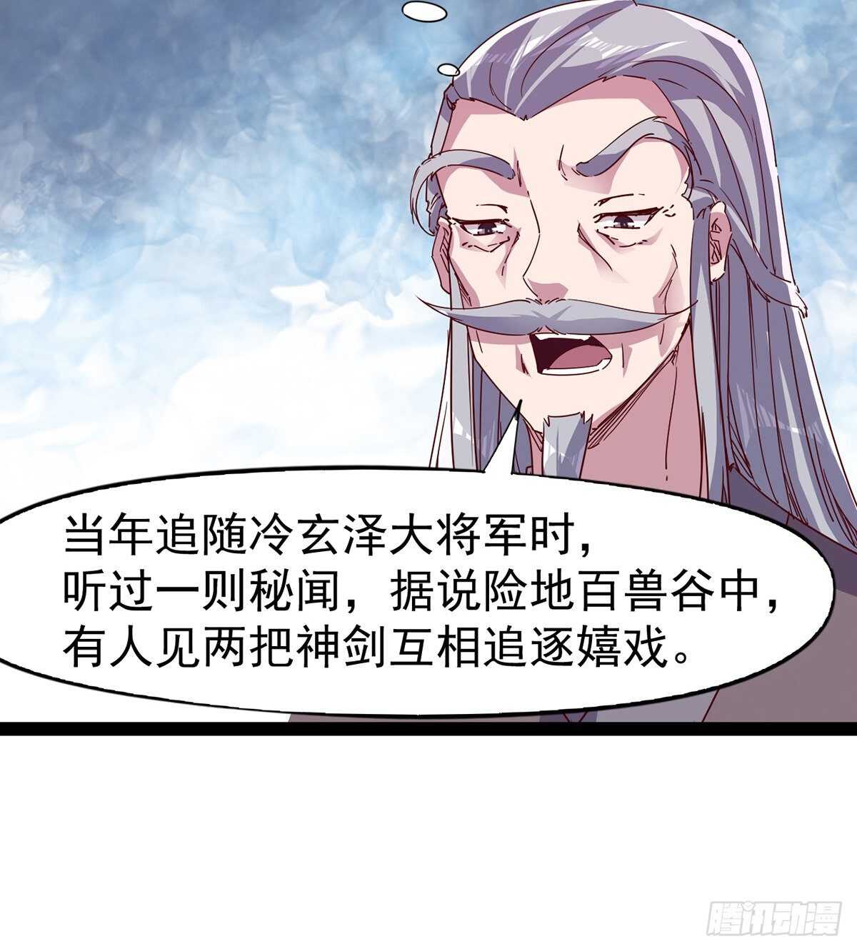 劍途 - 殺入賊巢(1/2) - 4