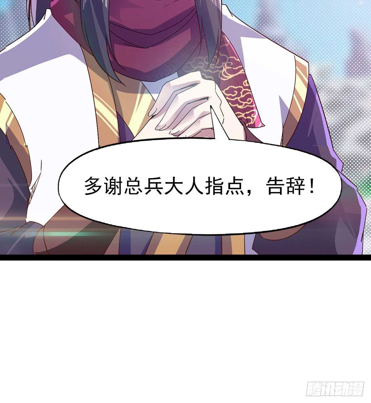 劍途 - 殺入賊巢(2/2) - 5