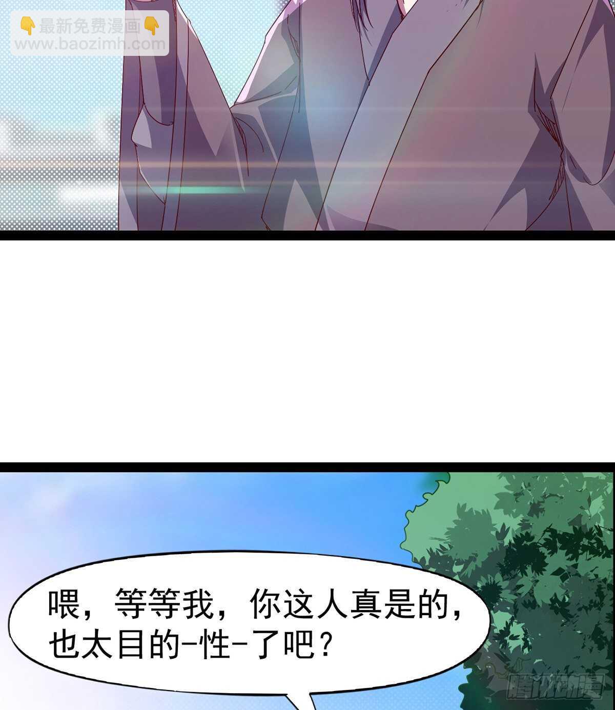 劍途 - 殺入賊巢(2/2) - 1