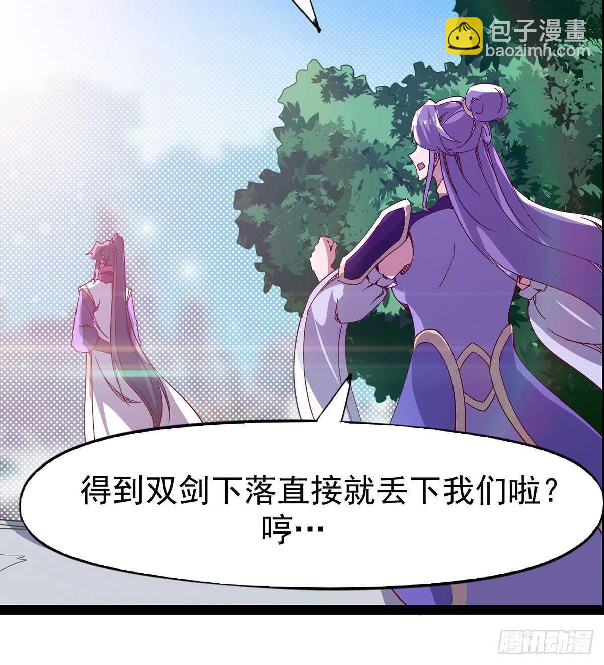 劍途 - 殺入賊巢(2/2) - 2