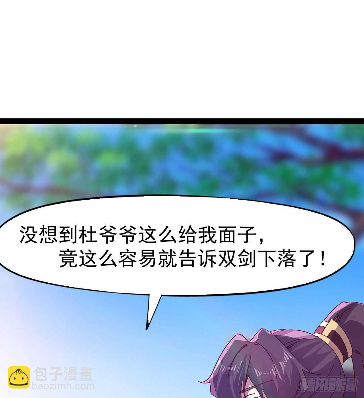 劍途 - 殺入賊巢(2/2) - 3