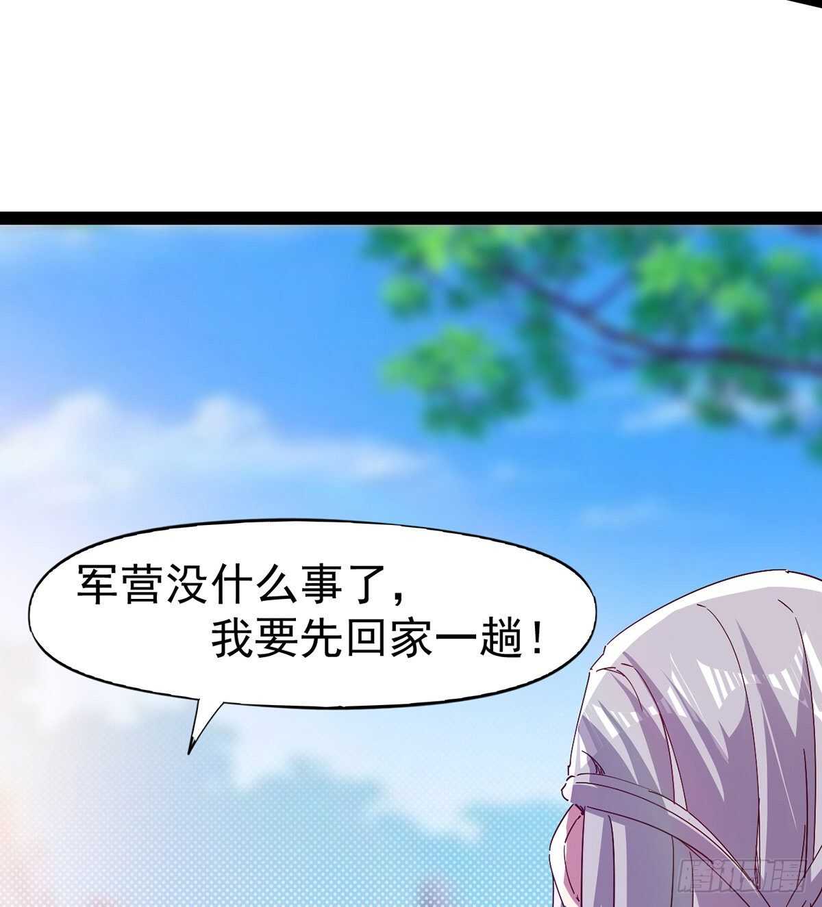 劍途 - 殺入賊巢(2/2) - 5