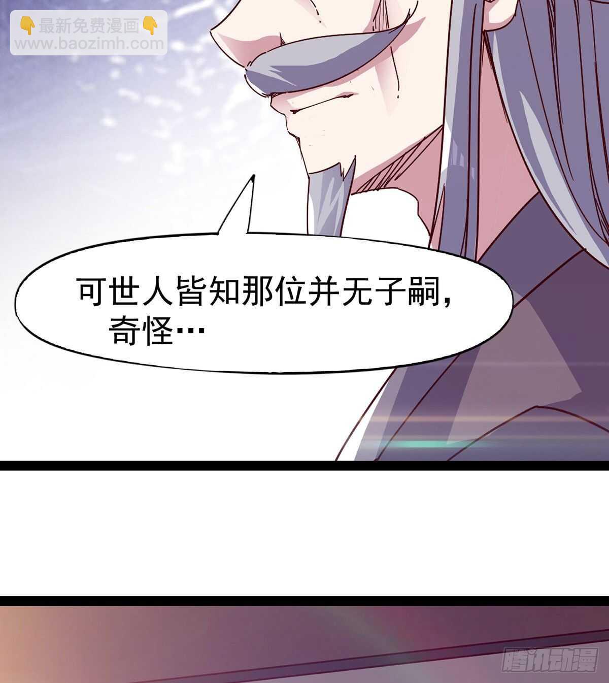 劍途 - 殺入賊巢(2/2) - 2