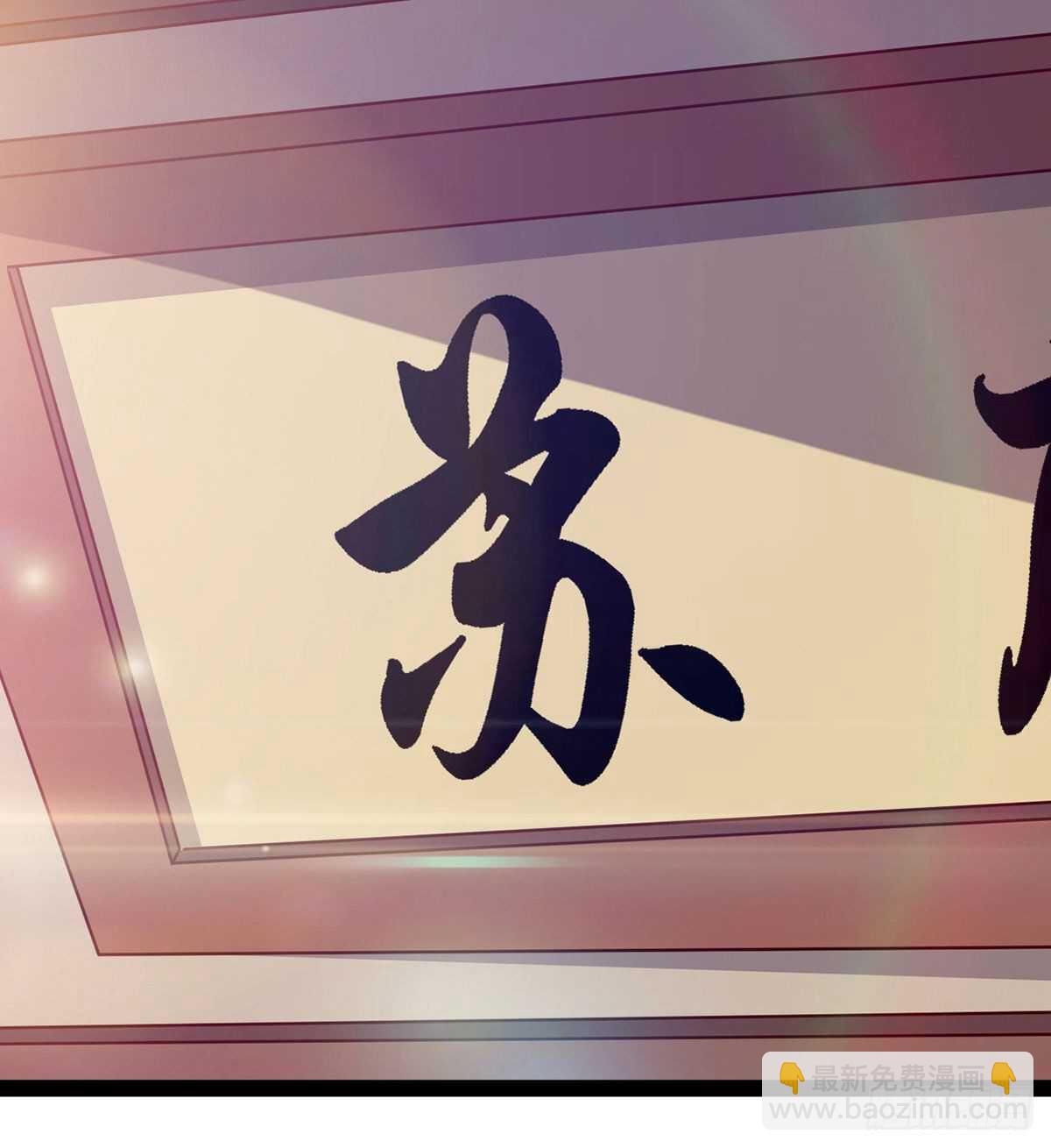 劍途 - 殺入賊巢(2/2) - 3