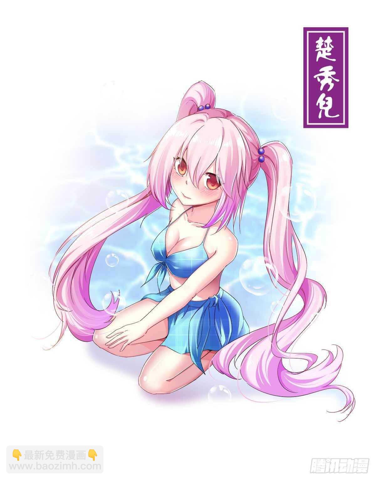 劍途 - 殺入賊巢(2/2) - 1