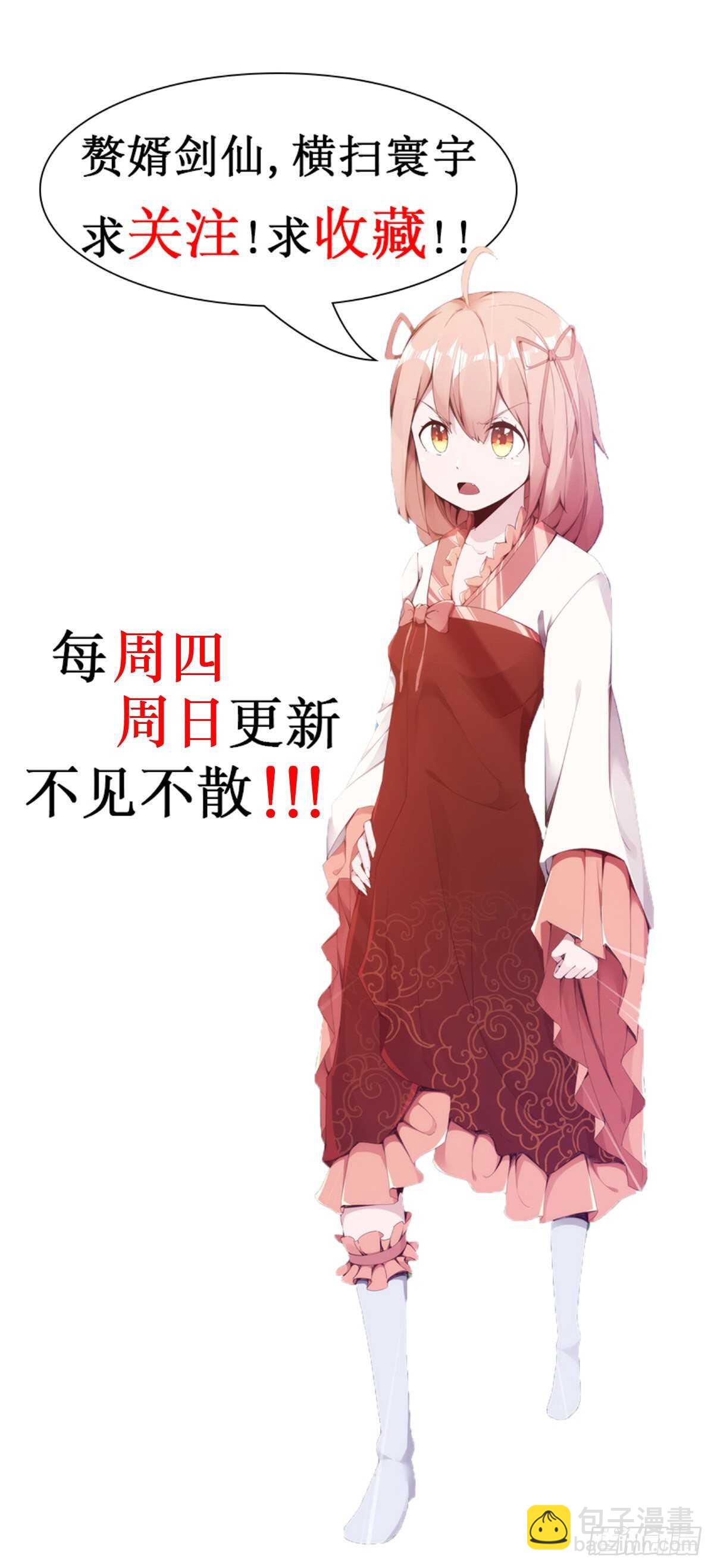 劍途 - 殺入賊巢(2/2) - 2