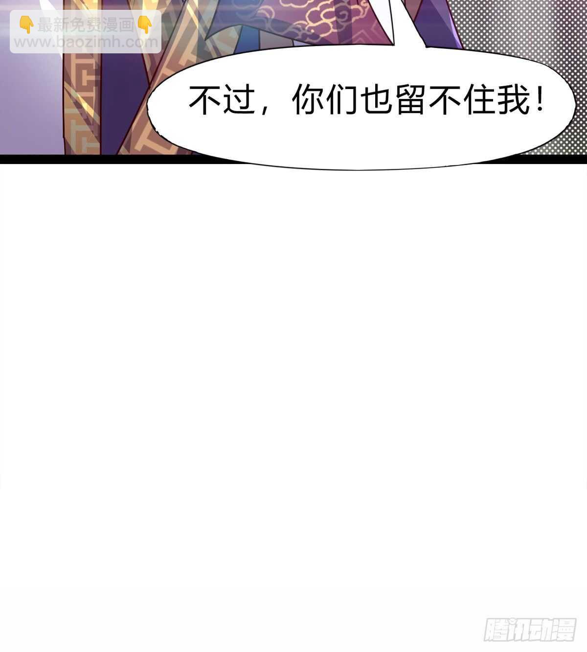 劍途 - 至尊寂滅劍(1/2) - 8