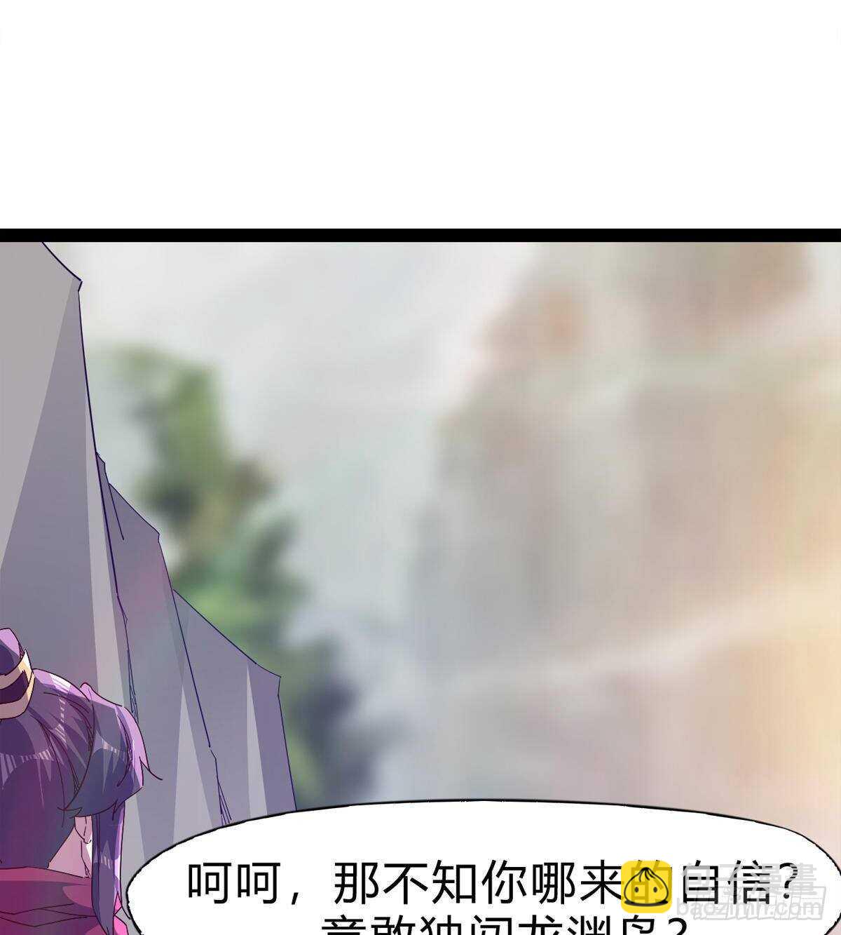 劍途 - 至尊寂滅劍(1/2) - 1