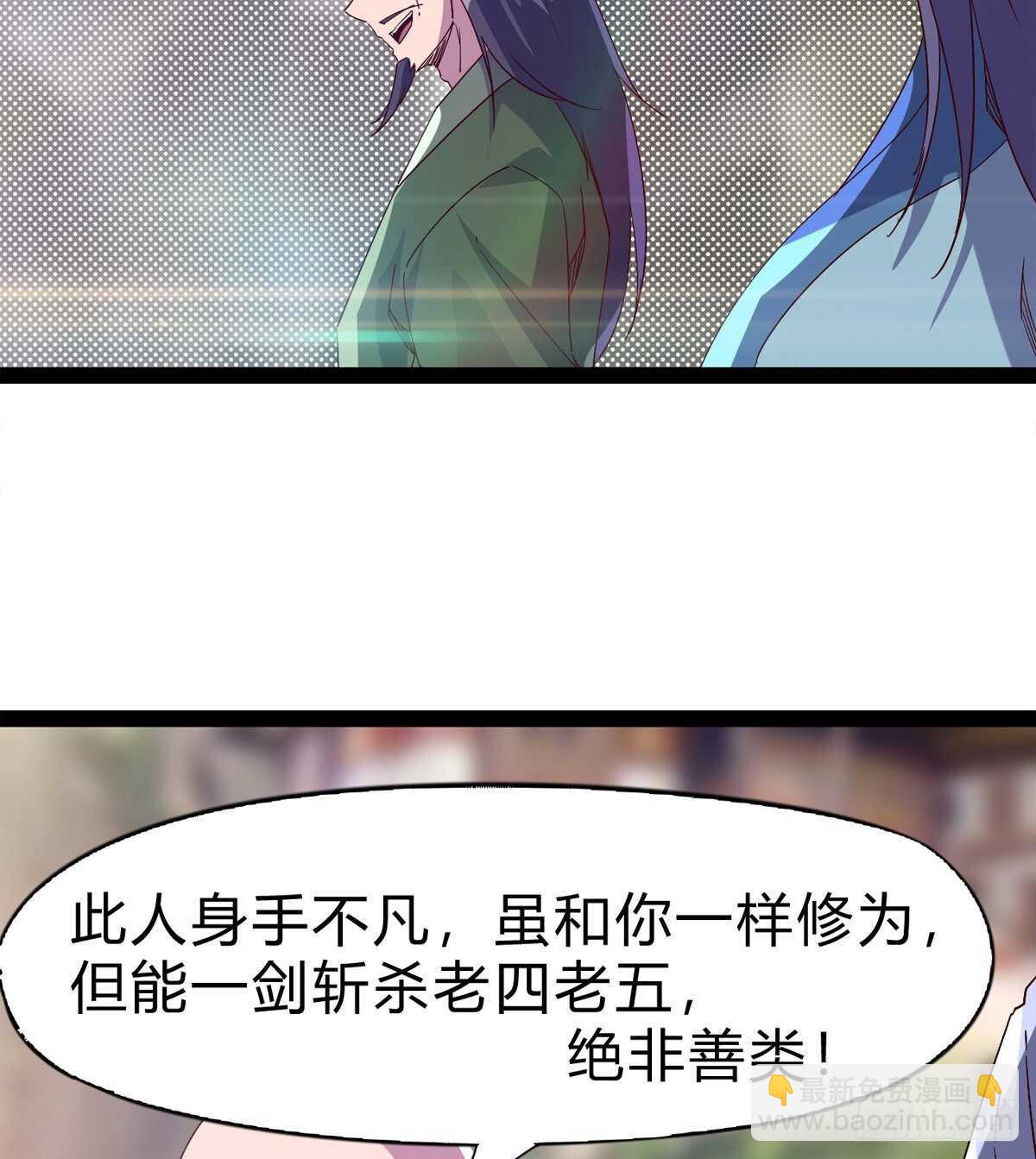 劍途 - 至尊寂滅劍(1/2) - 4