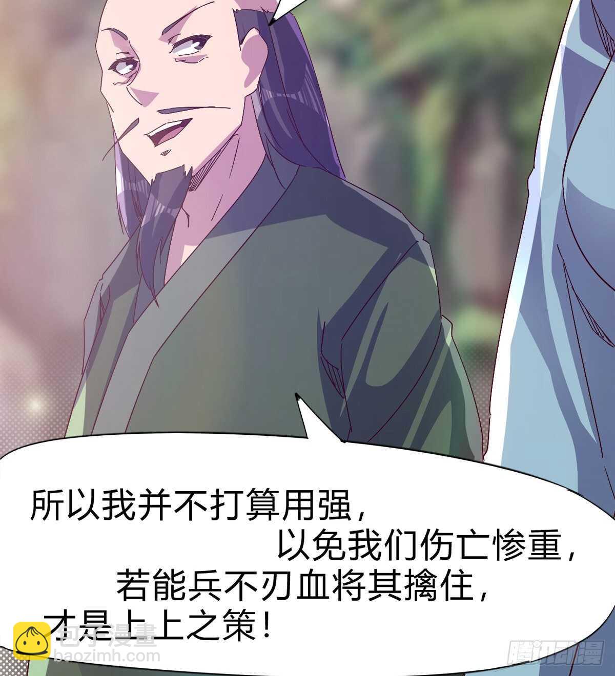 劍途 - 至尊寂滅劍(1/2) - 5