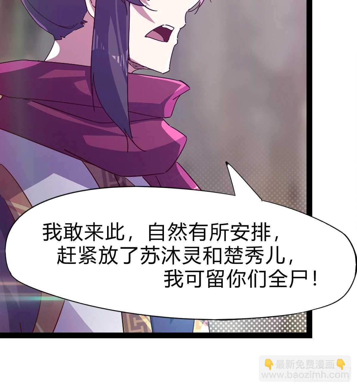 劍途 - 至尊寂滅劍(1/2) - 7