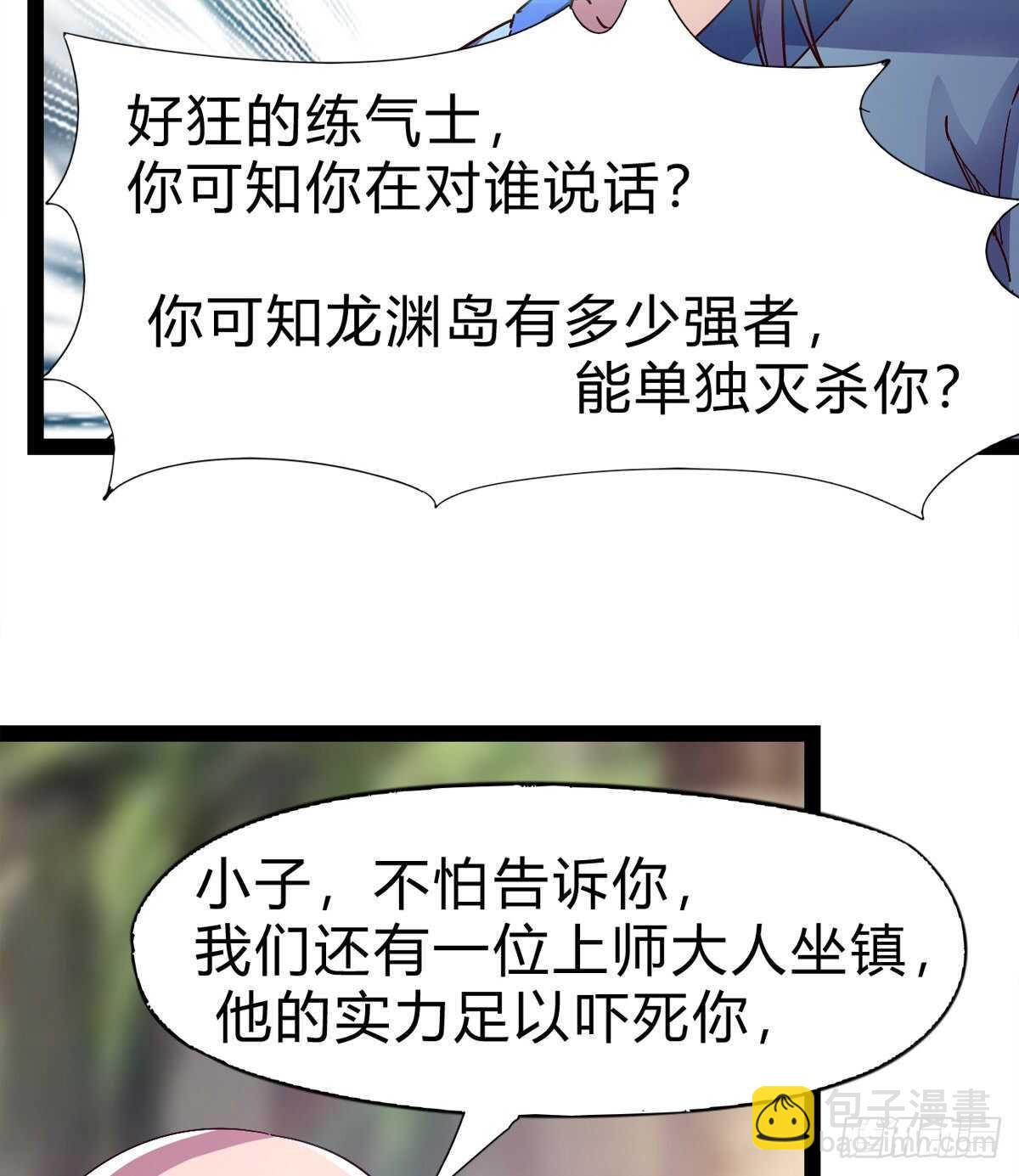 劍途 - 至尊寂滅劍(1/2) - 1