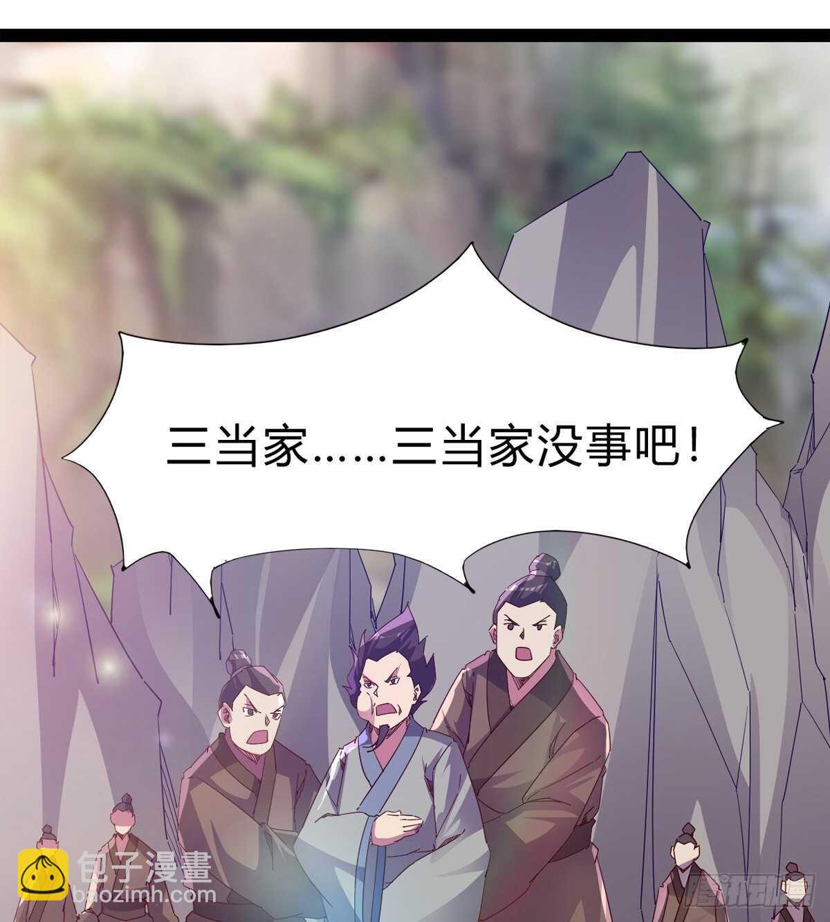 劍途 - 至尊寂滅劍(1/2) - 3