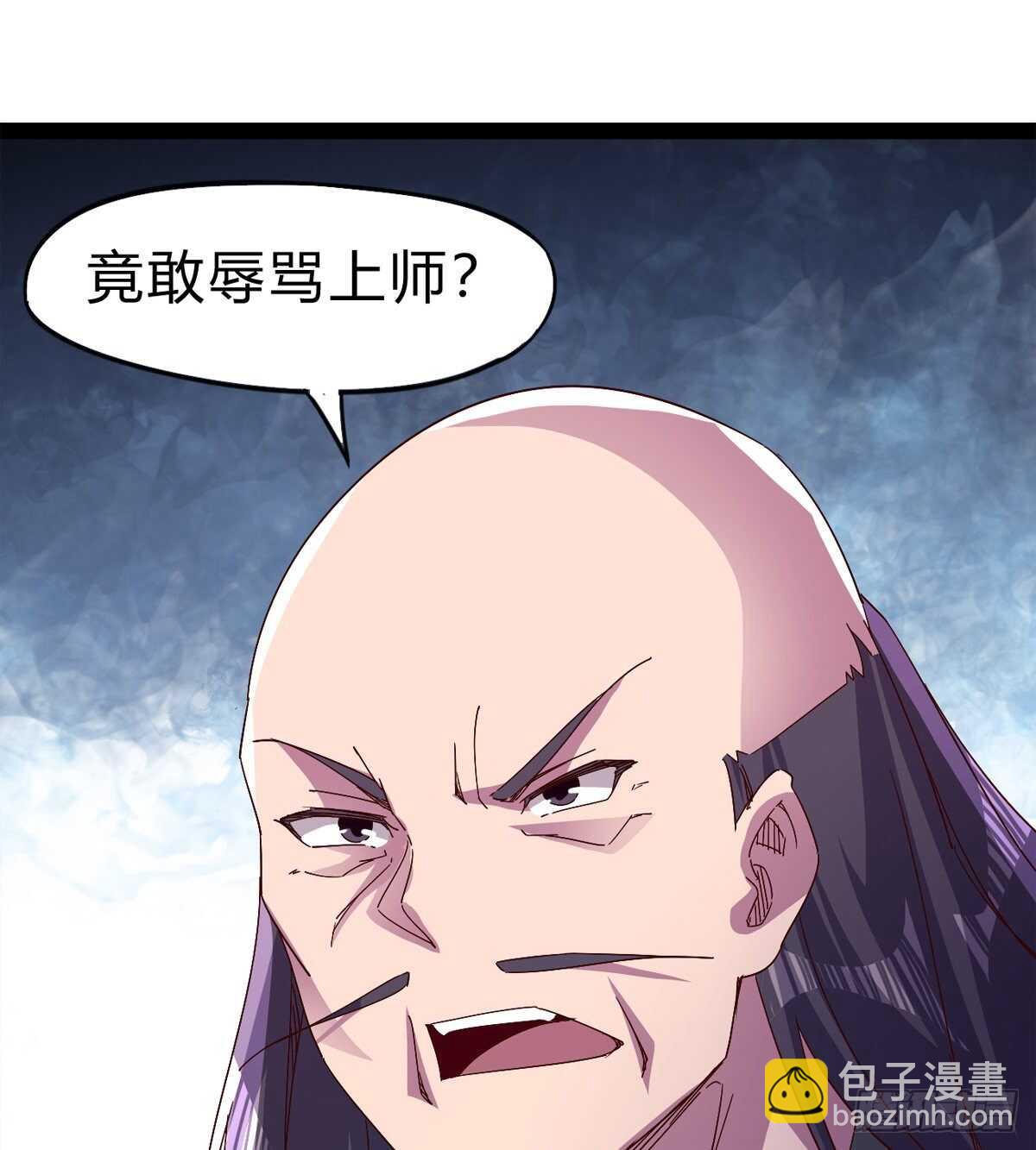 劍途 - 至尊寂滅劍(1/2) - 7