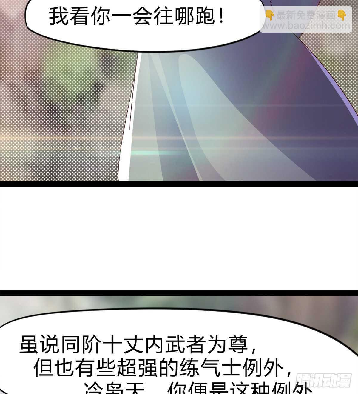 劍途 - 至尊寂滅劍(1/2) - 3