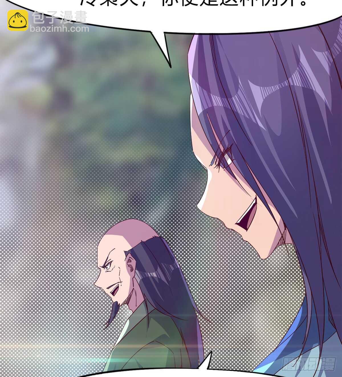 劍途 - 至尊寂滅劍(1/2) - 4