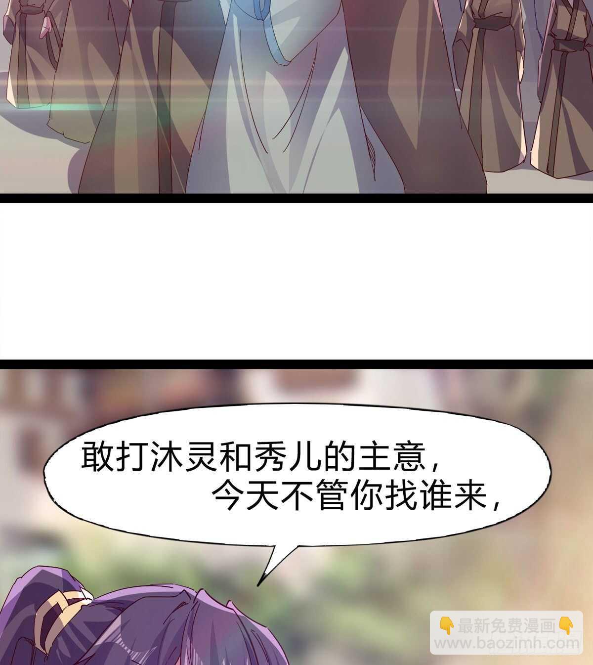 劍途 - 至尊寂滅劍(1/2) - 4