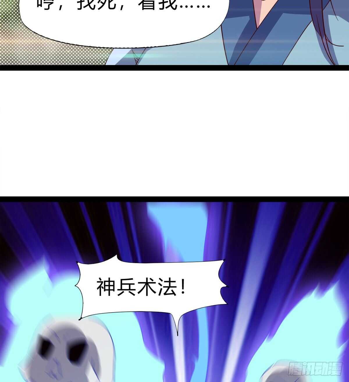 劍途 - 至尊寂滅劍(1/2) - 1