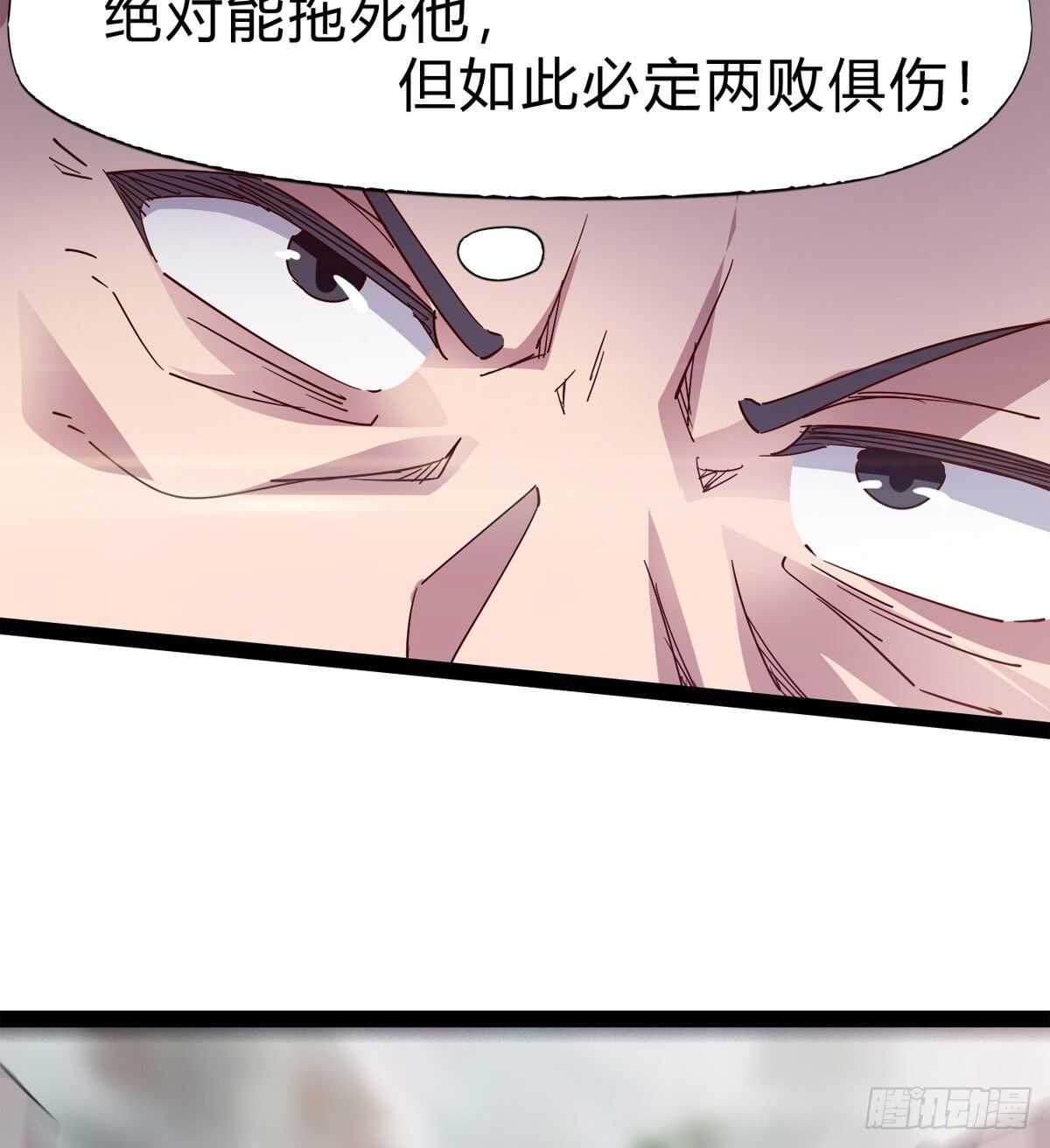 劍途 - 至尊寂滅劍(2/2) - 5