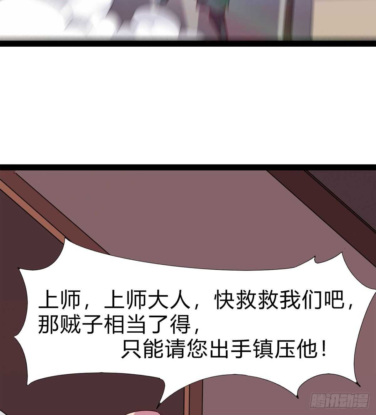 劍途 - 至尊寂滅劍(2/2) - 2