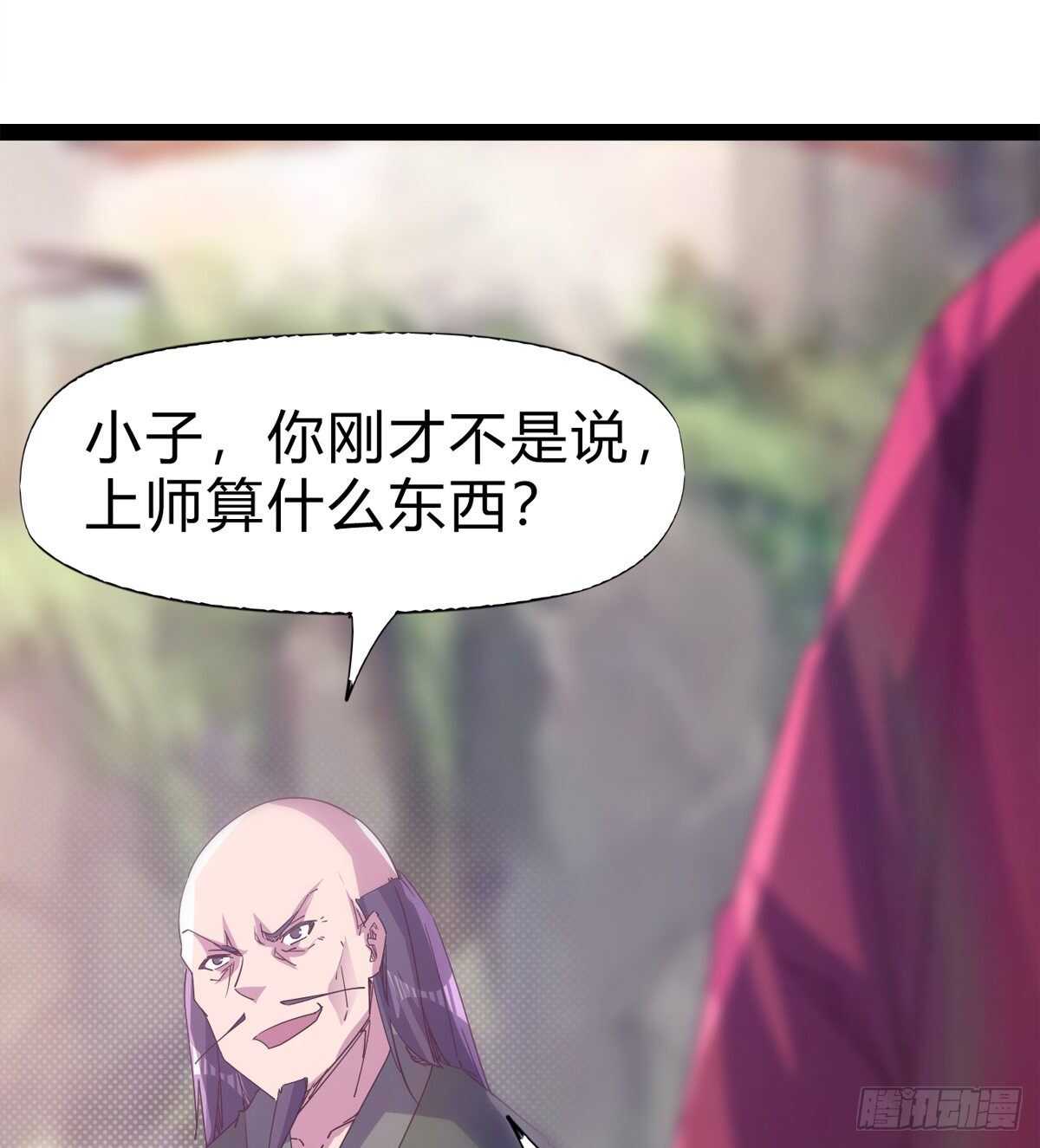 劍途 - 至尊寂滅劍(2/2) - 4