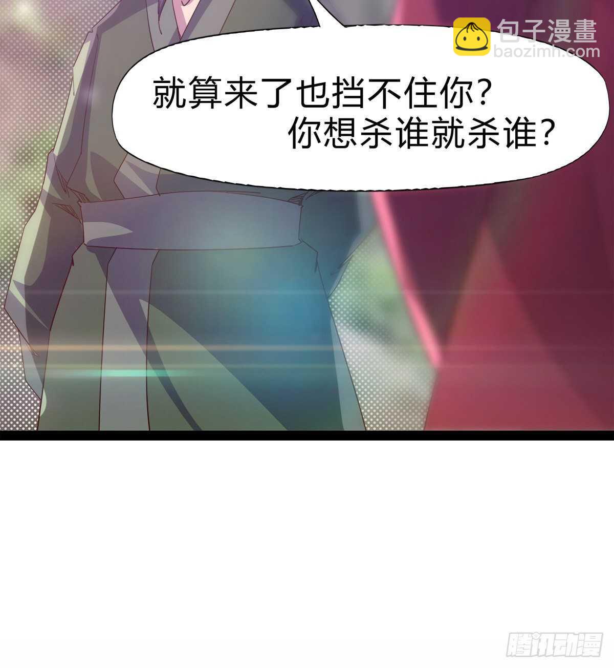 劍途 - 至尊寂滅劍(2/2) - 5