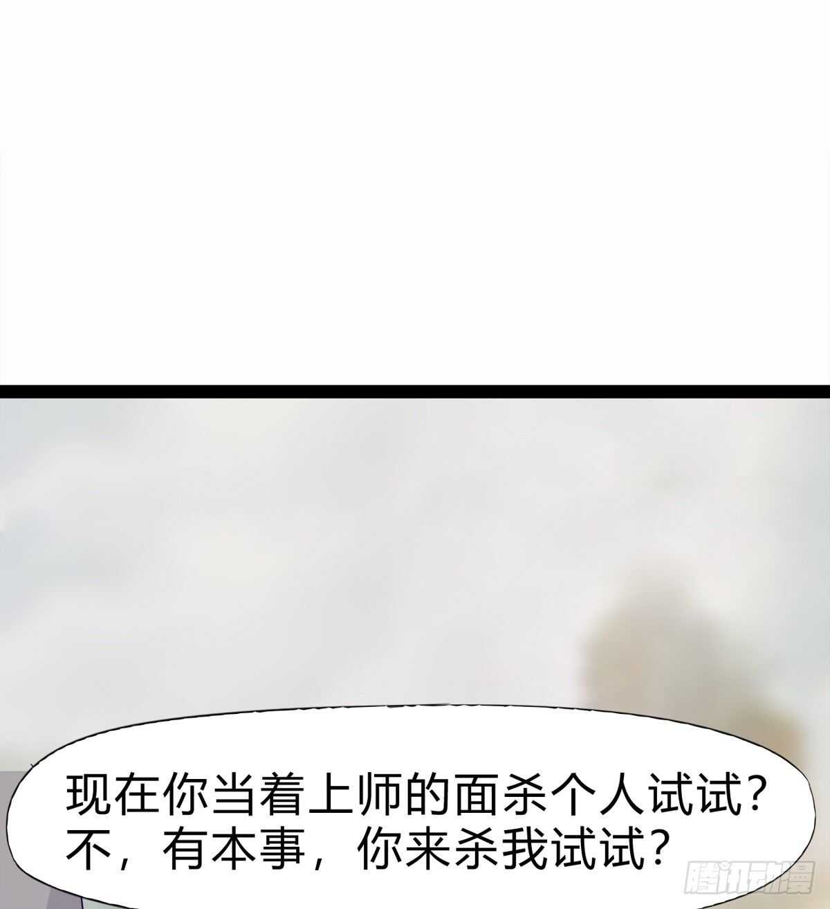 劍途 - 至尊寂滅劍(2/2) - 1