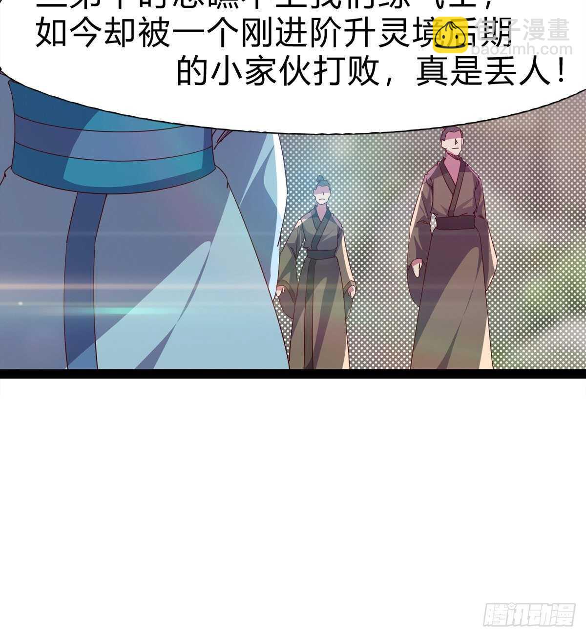 劍途 - 至尊寂滅劍(1/2) - 1