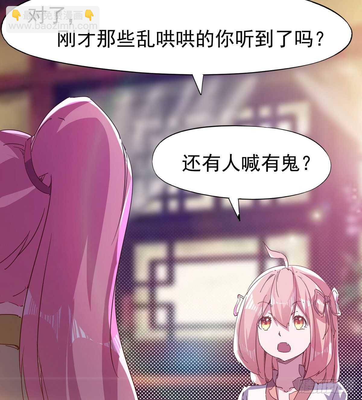 劍途 - 第二把神劍出現！(1/2) - 6