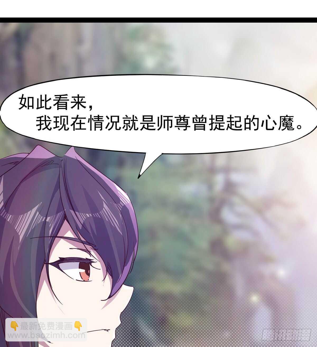 劍途 - 第二把神劍出現！(1/2) - 8