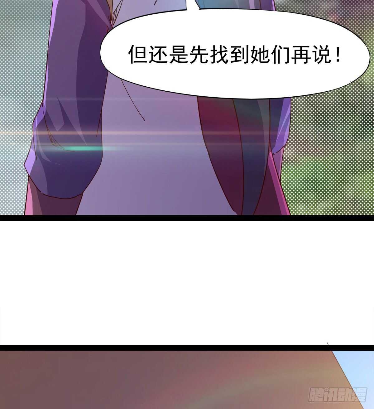 劍途 - 第二把神劍出現！(1/2) - 3