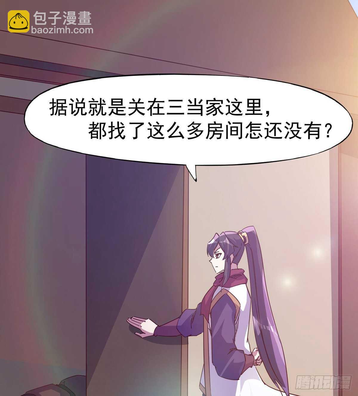 劍途 - 第二把神劍出現！(1/2) - 4