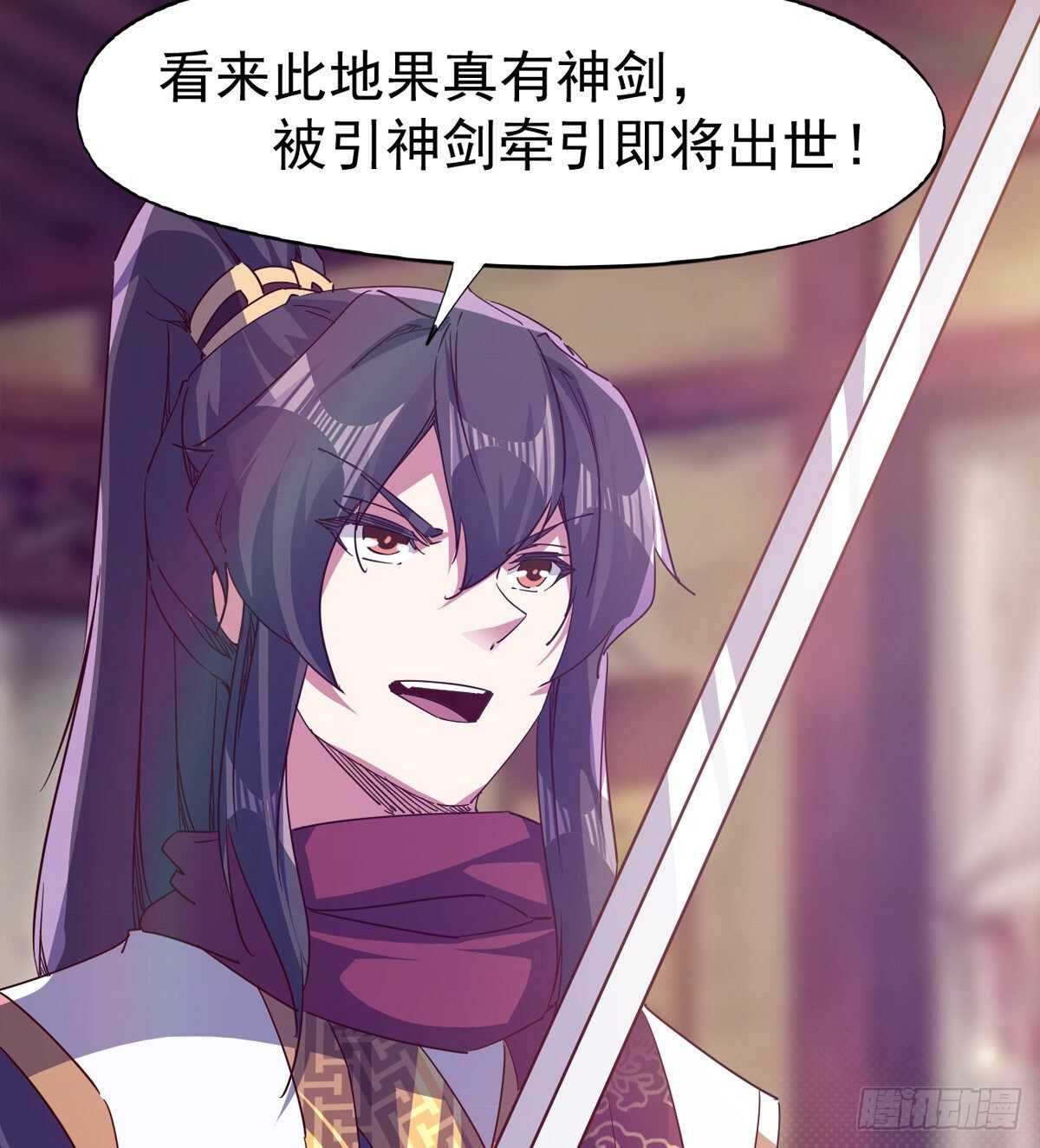 劍途 - 第二把神劍出現！(1/2) - 3