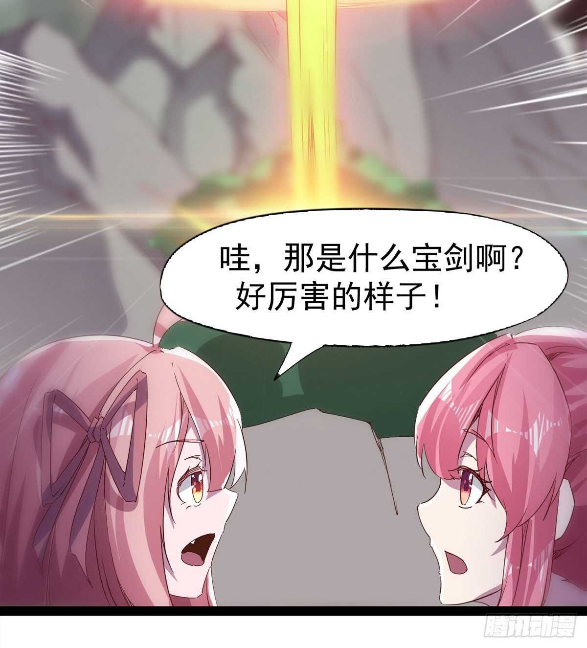 劍途 - 第二把神劍出現！(2/2) - 4