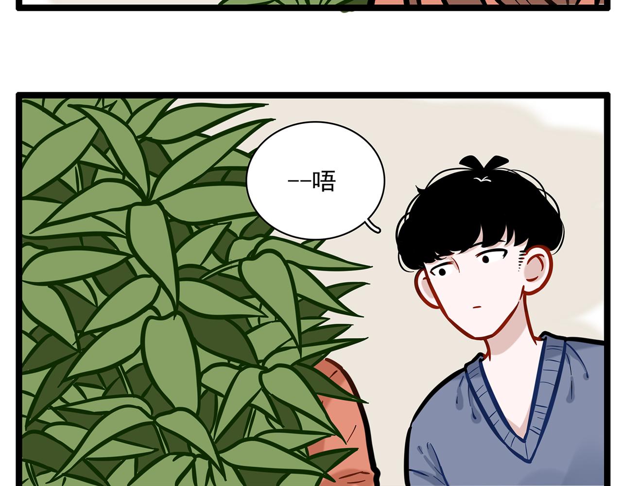 贱歪歪的小虎 - 第03话 感受 - 3