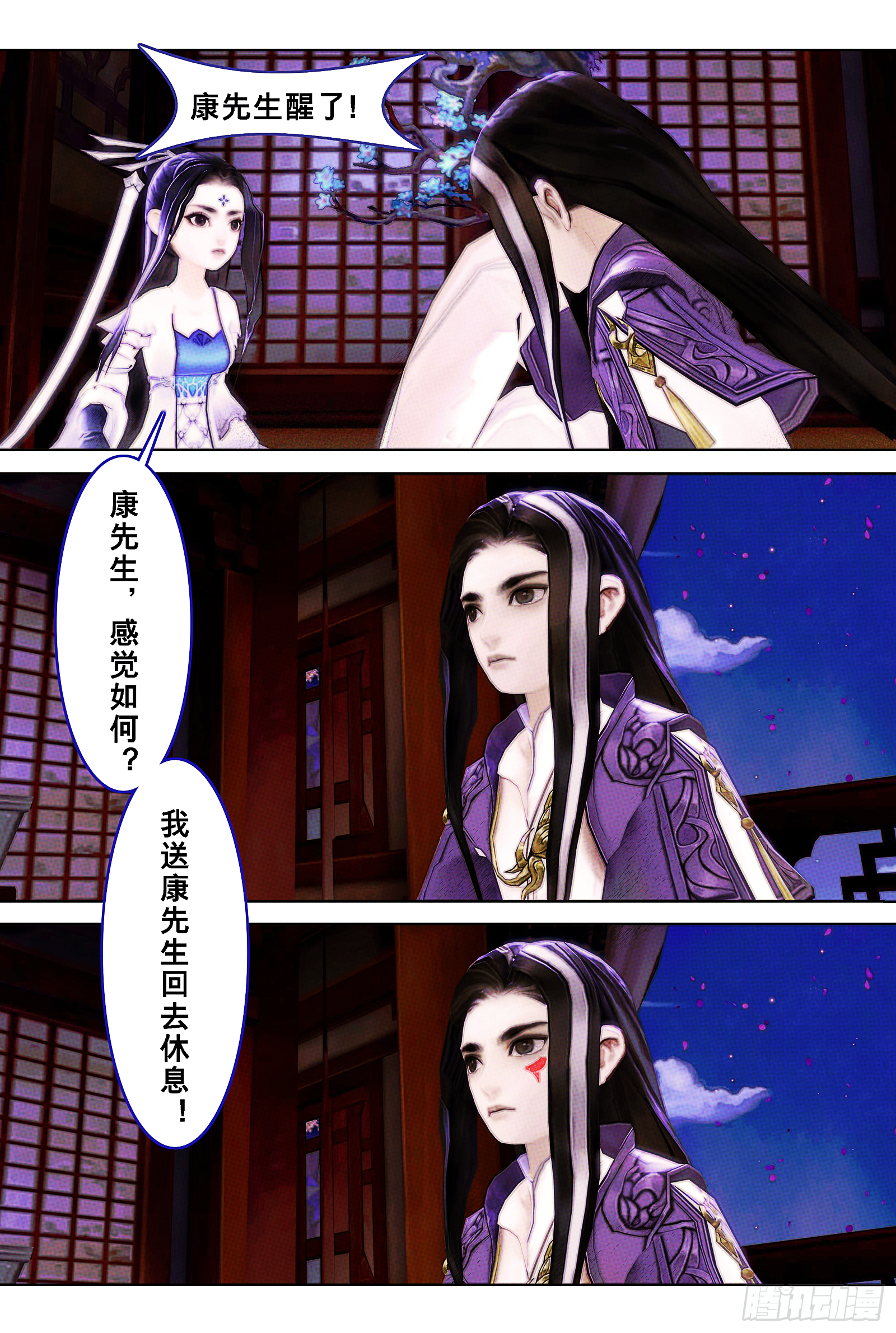 侠&middot;万花-雪烛素手-第15话