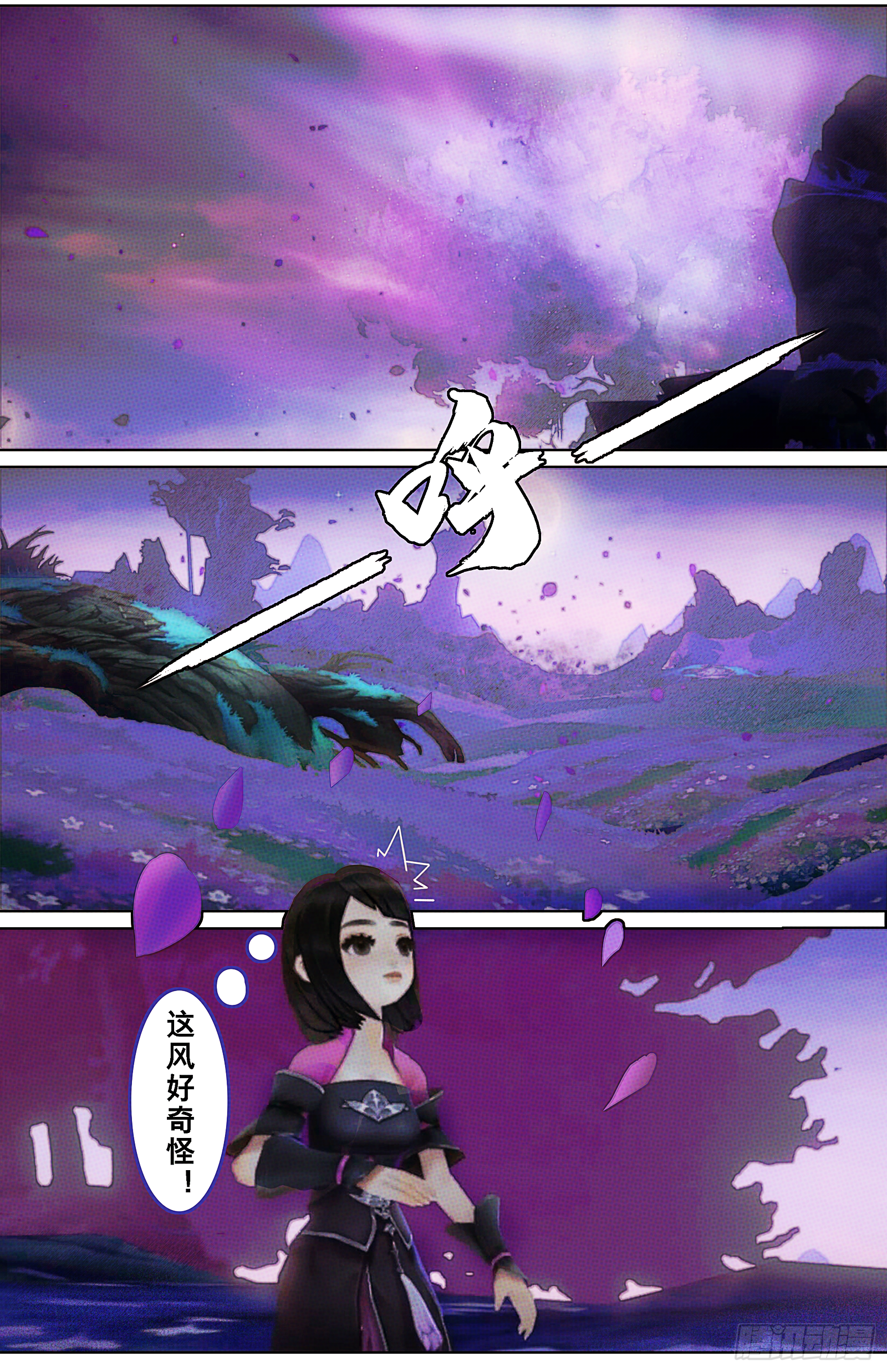 侠&middot;万花-走火入魔-第17话